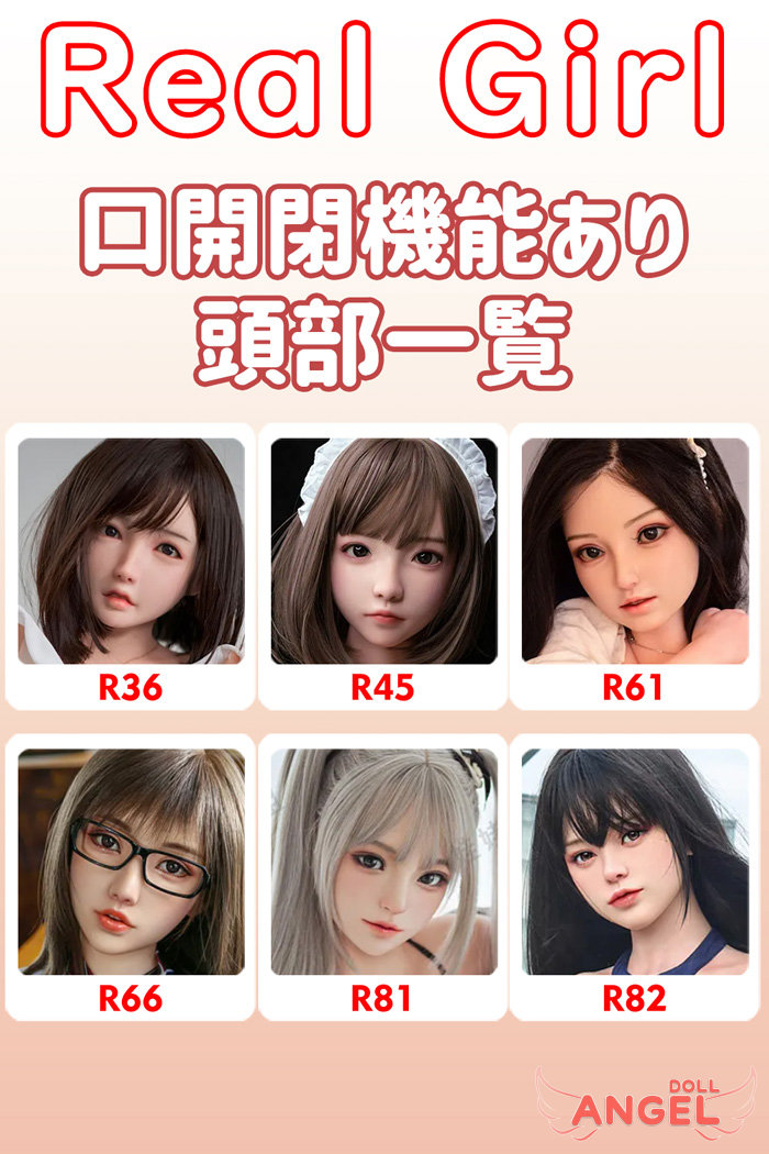セックスドールヘッド単体 Real Girlシリコン製 リアルドール頭部単体